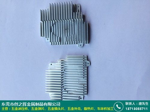 山東創之輝金屬 專注五金插頭片零件，廠家直銷的可靠選擇