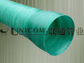 聯(lián)通管業(yè) 專業(yè)生產(chǎn)復(fù)合玻璃纖維增強(qiáng)塑料電纜保護(hù)管，引領(lǐng)高性能制造新標(biāo)桿
